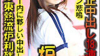 [n0824_konoha_pb] 木葉東熱流羅莉殘酷姦 木葉